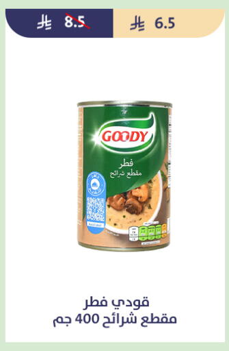 available at متاجر قوت in مملكة العربية السعودية, السعودية, سعودية - الطائف