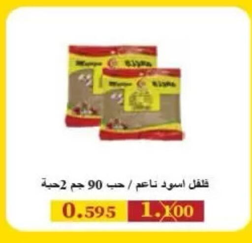 available at جمعية الرميثية التعاونية in الكويت - مدينة الكويت