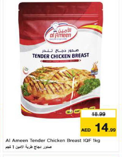 available at لاست تشانس in الإمارات العربية المتحدة , الامارات - ٱلْفُجَيْرَة‎