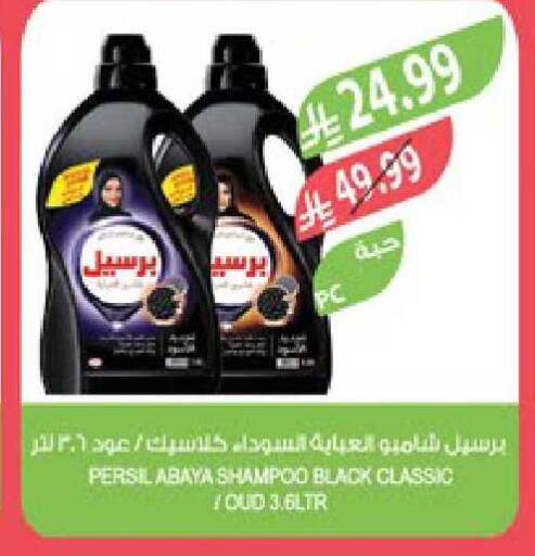 available at المزرعة in مملكة العربية السعودية, السعودية, سعودية - الباحة