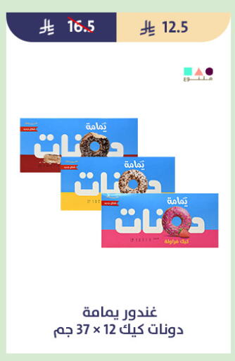 available at متاجر قوت in مملكة العربية السعودية, السعودية, سعودية - الطائف