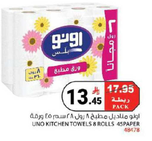 available at هاوس كير in مملكة العربية السعودية, السعودية, سعودية - مكة المكرمة