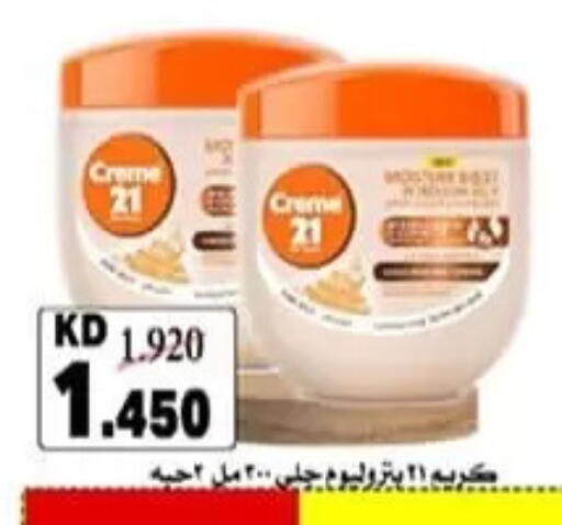 available at جمعية الرميثية التعاونية in الكويت - مدينة الكويت