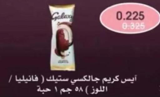 available at جمعية غرناطة التعاونية in الكويت - مدينة الكويت