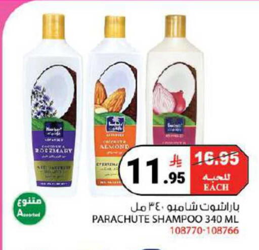 Rosemary available at House Care in KSA, Saudi Arabia, Saudi - Mecca