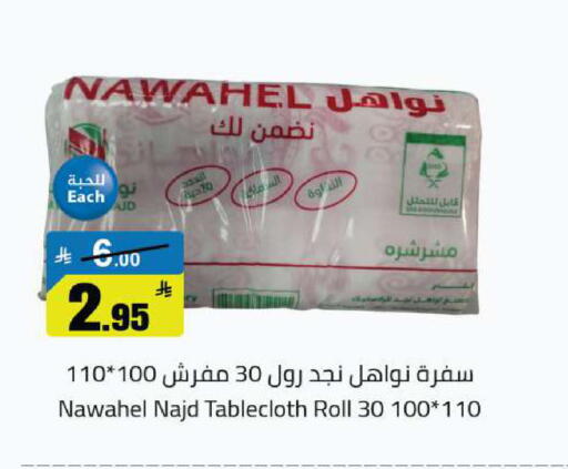 available at مخازن هايبرماركت in مملكة العربية السعودية, السعودية, سعودية - بريدة