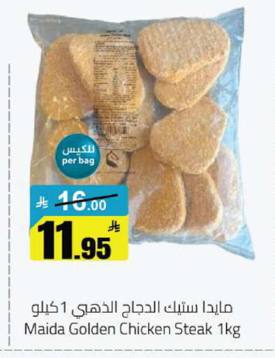 available at مخازن هايبرماركت in مملكة العربية السعودية, السعودية, سعودية - حفر الباطن