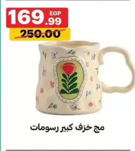 available at الحبيب ماركت in Egypt - القاهرة