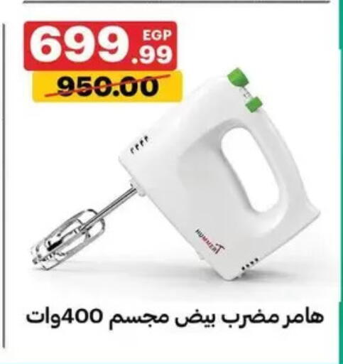 available at الحبيب ماركت in Egypt - القاهرة