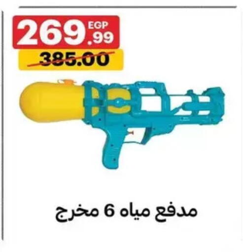 available at الحبيب ماركت in Egypt - القاهرة