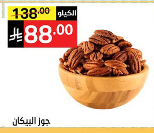 available at سوبرماركت نوري‎ in مملكة العربية السعودية, السعودية, سعودية - مكة المكرمة