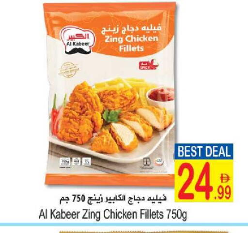available at سن اند ساند هايبر ماركت ذ.م.م in الإمارات العربية المتحدة , الامارات - ٱلْفُجَيْرَة‎