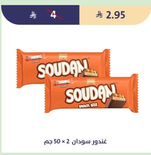 available at متاجر قوت in مملكة العربية السعودية, السعودية, سعودية - الطائف