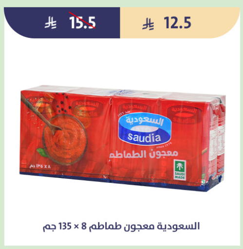 available at متاجر قوت in مملكة العربية السعودية, السعودية, سعودية - الطائف
