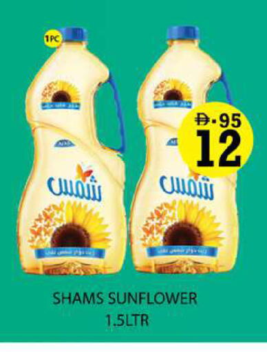 available at زين مارت سوبرماركت in الإمارات العربية المتحدة , الامارات - رَأْس ٱلْخَيْمَة