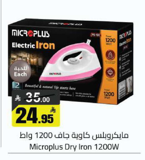 available at Supermarket Stor in KSA, Saudi Arabia, Saudi - Riyadh