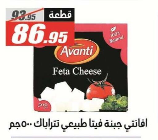 available at الفرجاني هايبر ماركت in Egypt - القاهرة