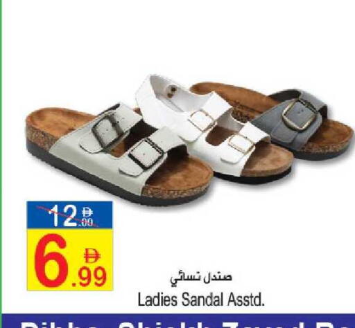 available at سن اند ساند هايبر ماركت ذ.م.م in الإمارات العربية المتحدة , الامارات - ٱلْفُجَيْرَة‎