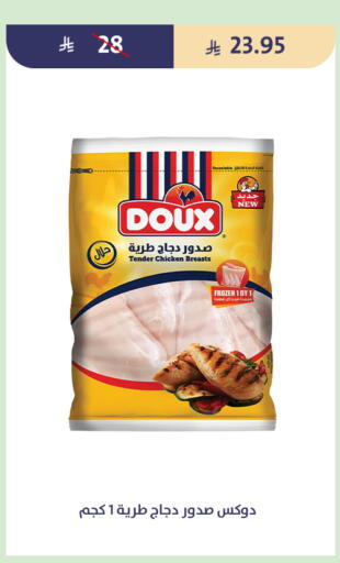 available at متاجر قوت in مملكة العربية السعودية, السعودية, سعودية - الطائف