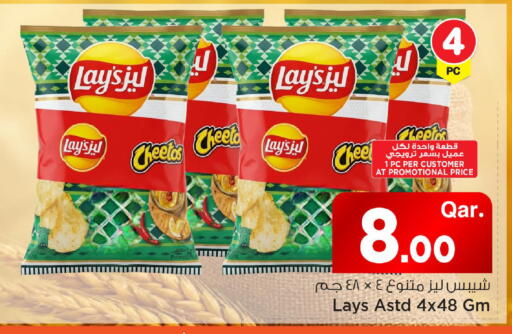 Potato available at Mark & Save  in Qatar - Al Khor