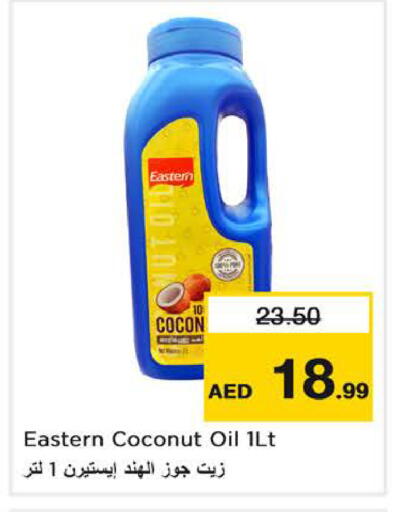 Coconut available at نستو هايبرماركت in الإمارات العربية المتحدة , الامارات - الشارقة / عجمان