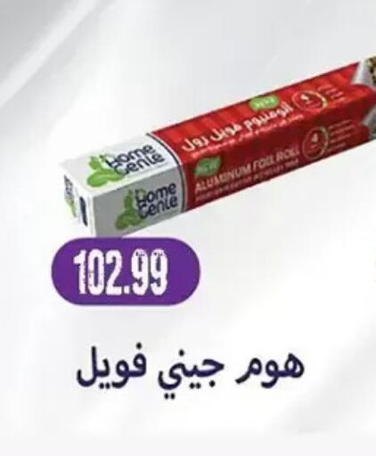 available at AlSultan Hypermarket in Egypt - Cairo