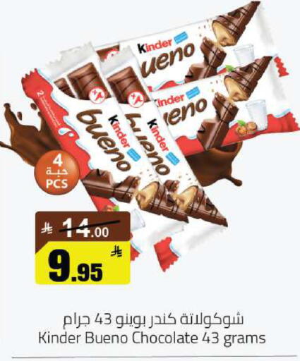 available at مخازن هايبرماركت in مملكة العربية السعودية, السعودية, سعودية - حفر الباطن