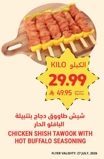 available at أسواق التميمي in مملكة العربية السعودية, السعودية, سعودية - الرياض