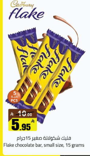available at مخازن هايبرماركت in مملكة العربية السعودية, السعودية, سعودية - بريدة