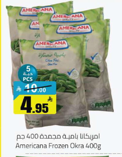 Okra available at مخازن هايبرماركت in مملكة العربية السعودية, السعودية, سعودية - حفر الباطن