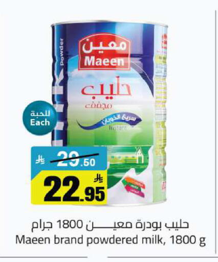 available at مخازن هايبرماركت in مملكة العربية السعودية, السعودية, سعودية - تبوك