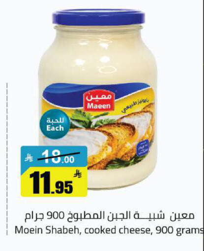 available at مخازن هايبرماركت in مملكة العربية السعودية, السعودية, سعودية - بريدة