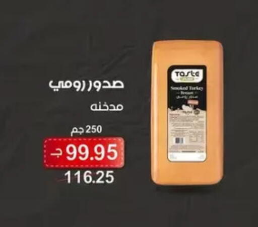available at Zaher Dairy in Egypt - Cairo