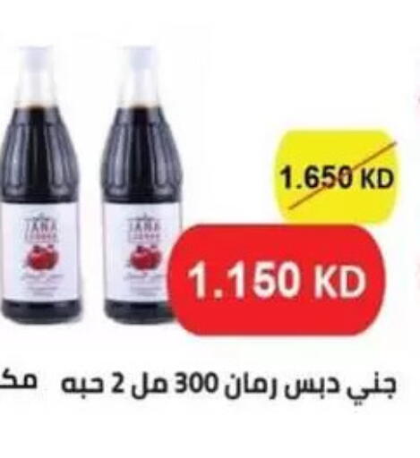 available at جمعية غرناطة التعاونية in الكويت - مدينة الكويت