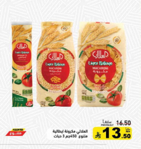 available at Aswaq Ramez in KSA, Saudi Arabia, Saudi - Hafar Al Batin