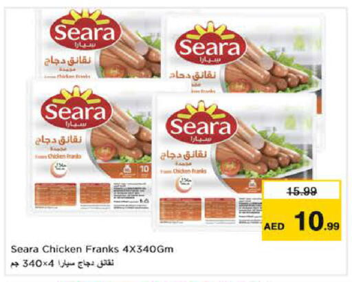 available at نستو هايبرماركت in الإمارات العربية المتحدة , الامارات - الشارقة / عجمان