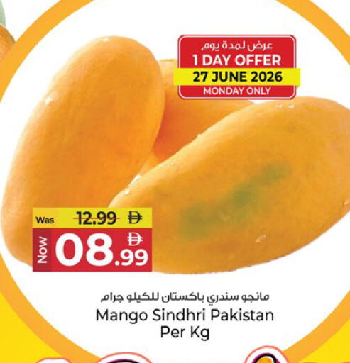 Mango from Pakistan available at كنز هايبرماركت in الإمارات العربية المتحدة , الامارات - الشارقة / عجمان