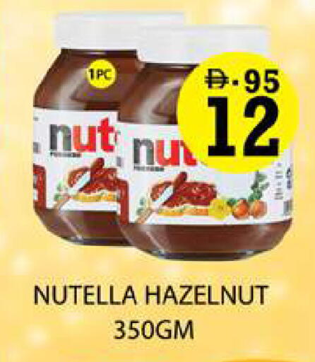available at زين مارت سوبرماركت in الإمارات العربية المتحدة , الامارات - رَأْس ٱلْخَيْمَة