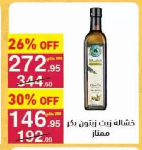 available at محمود الفار in Egypt - القاهرة