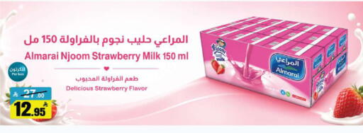 Strawberry available at مخازن هايبرماركت in مملكة العربية السعودية, السعودية, سعودية - تبوك