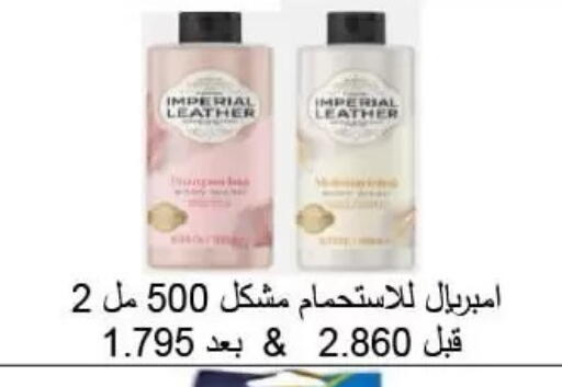 available at جمعية الرميثية التعاونية in الكويت - مدينة الكويت