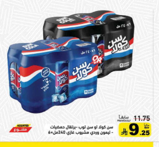 available at أسواق رامز in مملكة العربية السعودية, السعودية, سعودية - القطيف‎