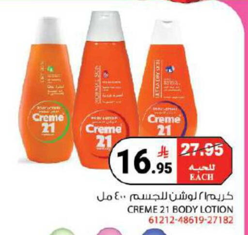available at House Care in KSA, Saudi Arabia, Saudi - Mecca
