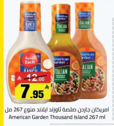 available at مخازن هايبرماركت in مملكة العربية السعودية, السعودية, سعودية - تبوك