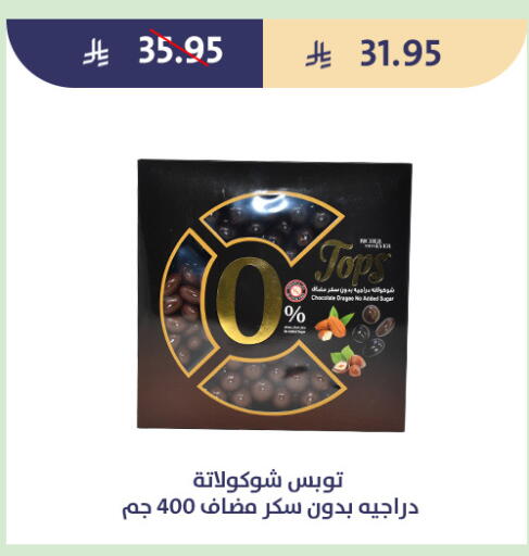 available at متاجر قوت in مملكة العربية السعودية, السعودية, سعودية - الطائف
