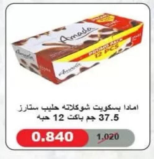 available at جمعية الرميثية التعاونية in الكويت - مدينة الكويت