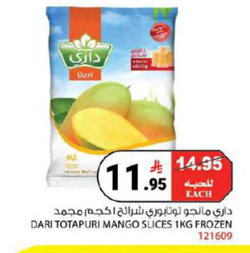 Mango available at House Care in KSA, Saudi Arabia, Saudi - Mecca