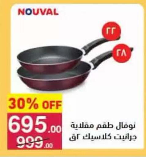 available at محمود الفار in Egypt - القاهرة