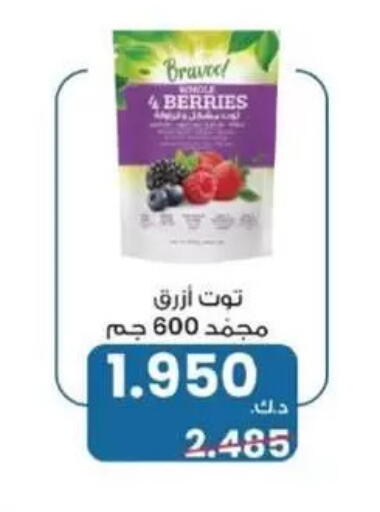 available at جمعية غرناطة التعاونية in الكويت - مدينة الكويت