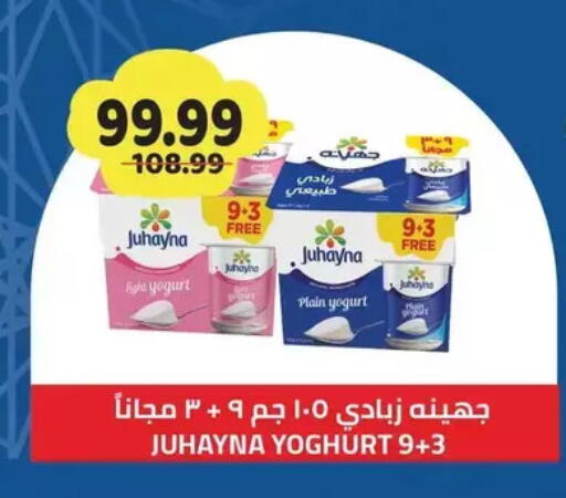available at AlSultan Hypermarket in Egypt - Cairo
